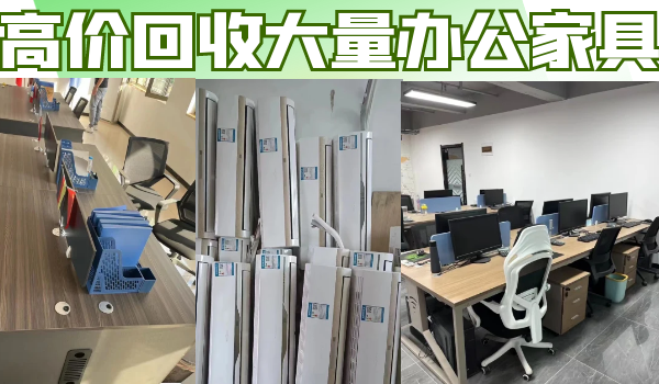 南昌长期回收大量会议桌椅，库存办公家具，学校家具